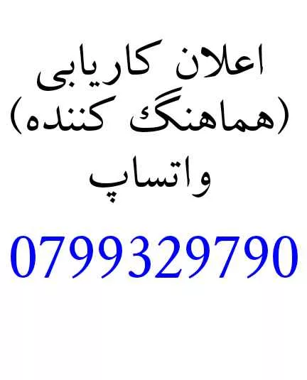 اعلان کاریابی