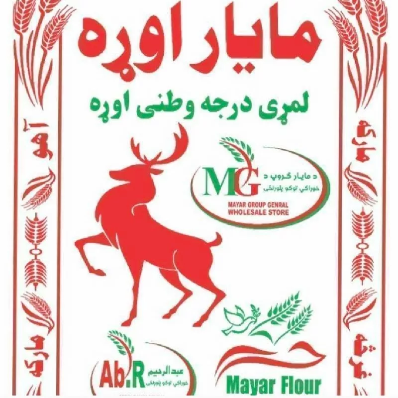 وطنی اوړه 49 کیلویی