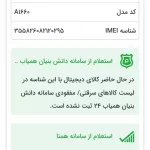 فروش عاجل آیفون هفت