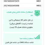 آیفون 12 پرومکس