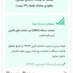 فروش عاجل Mi 11lite 5G