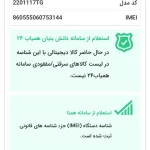 فروش redmi not 11