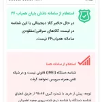 فروش ایفون هفت ساده