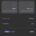 فروش گوشی One plus Nord n20 se