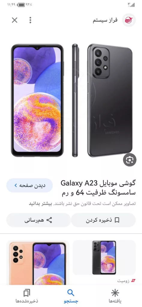 Samsung a23