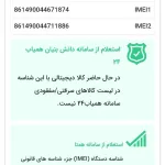 هواوی Y8P بدون کارتن راجستر ایران