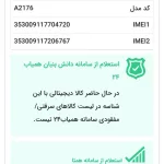 آیفون 12 مینی