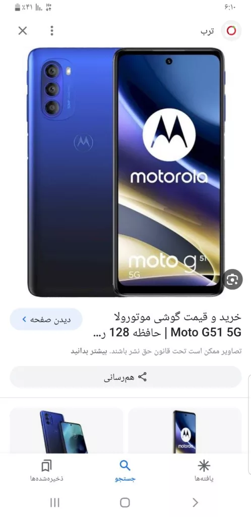 گوشی اMoto g51    5G