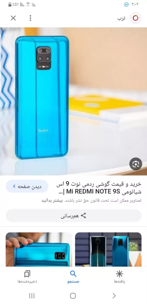 گوشی شیامی Redmi not 9s