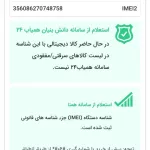 فروش گوشی سامسونگ A12