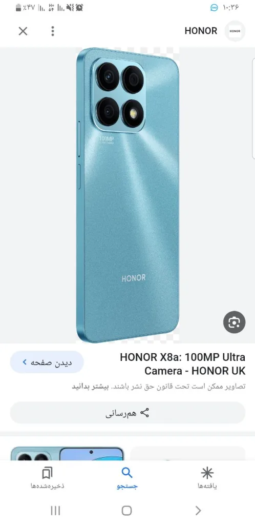 گوشی Honor  x8a