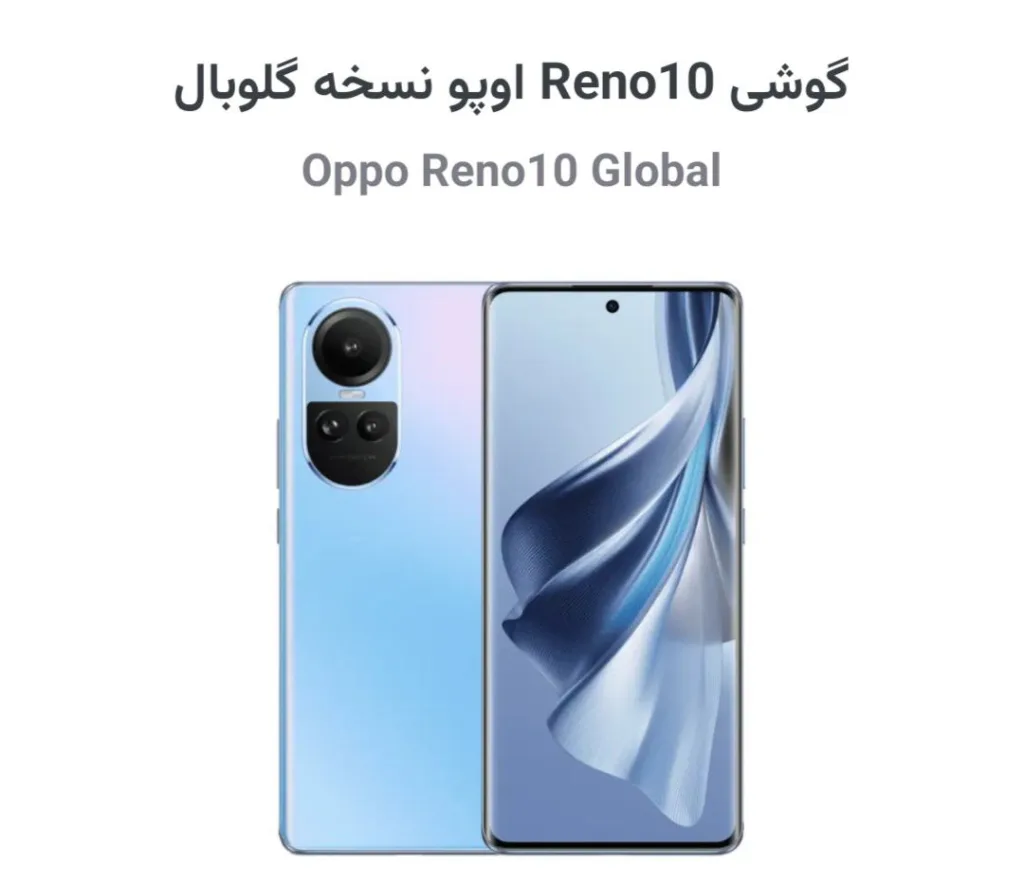 گوشی oppo Rano 10