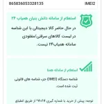 فروش شیاومی یازده تی پرو فایفجی