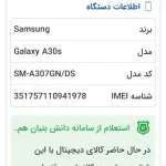 فروش مبایل A30s