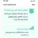 ردمی نوت ۹