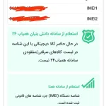 فروشی Redmi note 12