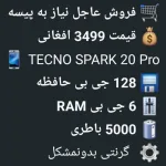 عاجل فروش گوشی  موبایل